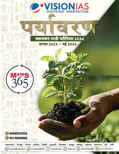 VISION IAS MAINS 365 Environment|पर्यावरण (English/Hindi)Medium 2024