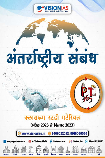 VISION IAS PT 365 International Relations|अंतर्राष्ट्रीय संबंध 2024 English/Hindi Medium