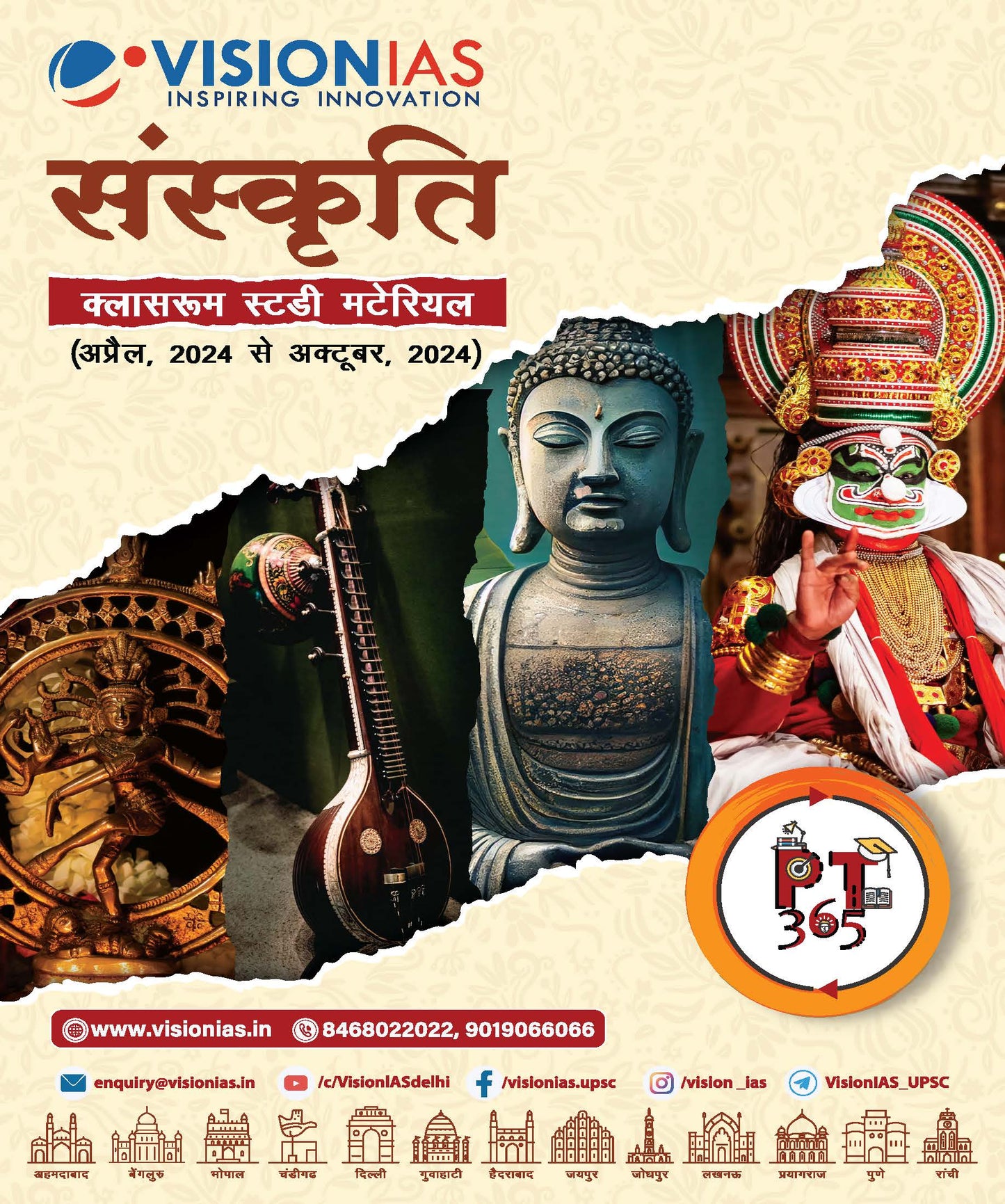 VISION IAS PT 365 Culture|संस्कृति (April 2024 To October 2024) English/Hindi Medium 2025