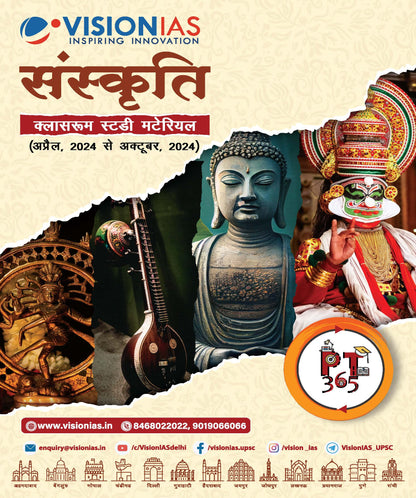 VISION IAS PT 365 Culture|संस्कृति (April 2024 To October 2024) English/Hindi Medium 2025