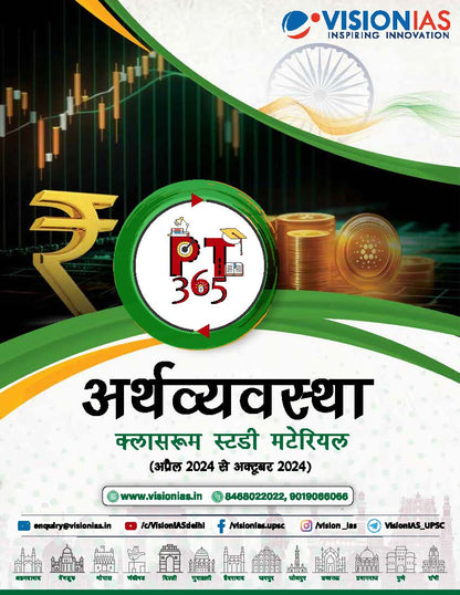 VISION IAS PT 365 Economy|अर्थव्यवस्था (April 2024 To October 2024) English/Hindi Medium 2025