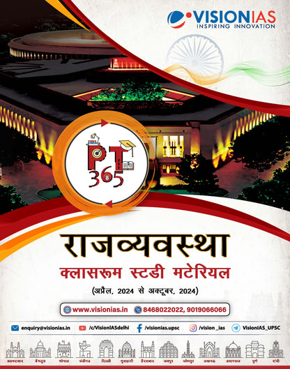 VISION IAS PT 365 Polity and Governance|राजव्यवस्था (April 2024 to October 2024)English/Hindi Medium 2025