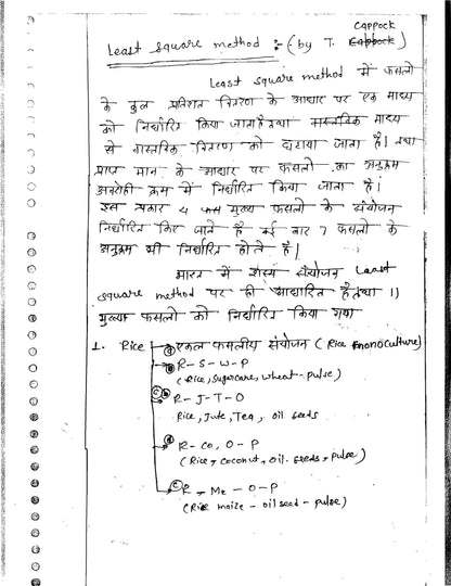 KUMAR GAURAV Drishti IAS Geography Optional (Hindi Medium)