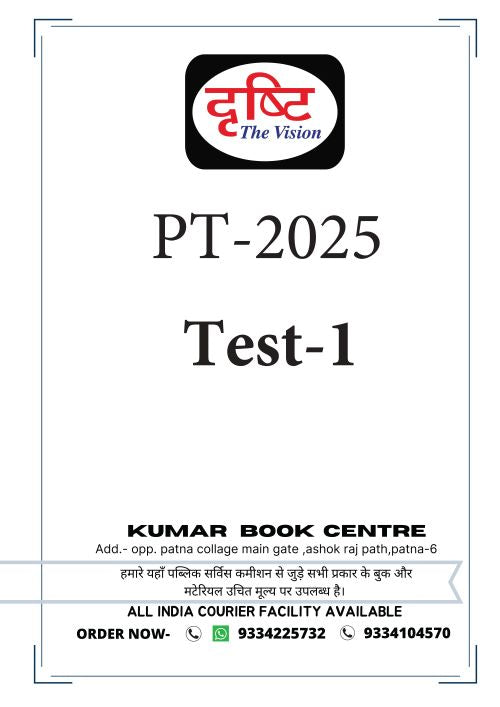 Dristy IAS Prelims Test Series –1 (2501) 2025