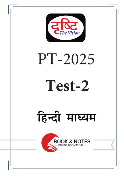 Dristy IAS Prelims Test Series –2 (2502) 2025