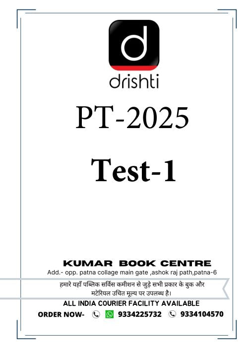 Dristy IAS Prelims Test Series –1 (2501) 2025