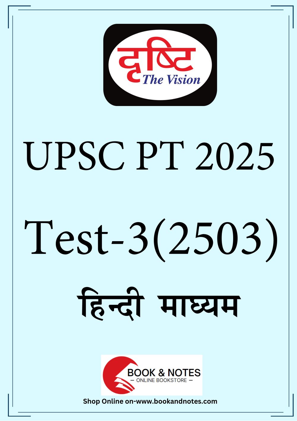 Dristy IAS Prelims Test Series –3 (2503) 2025