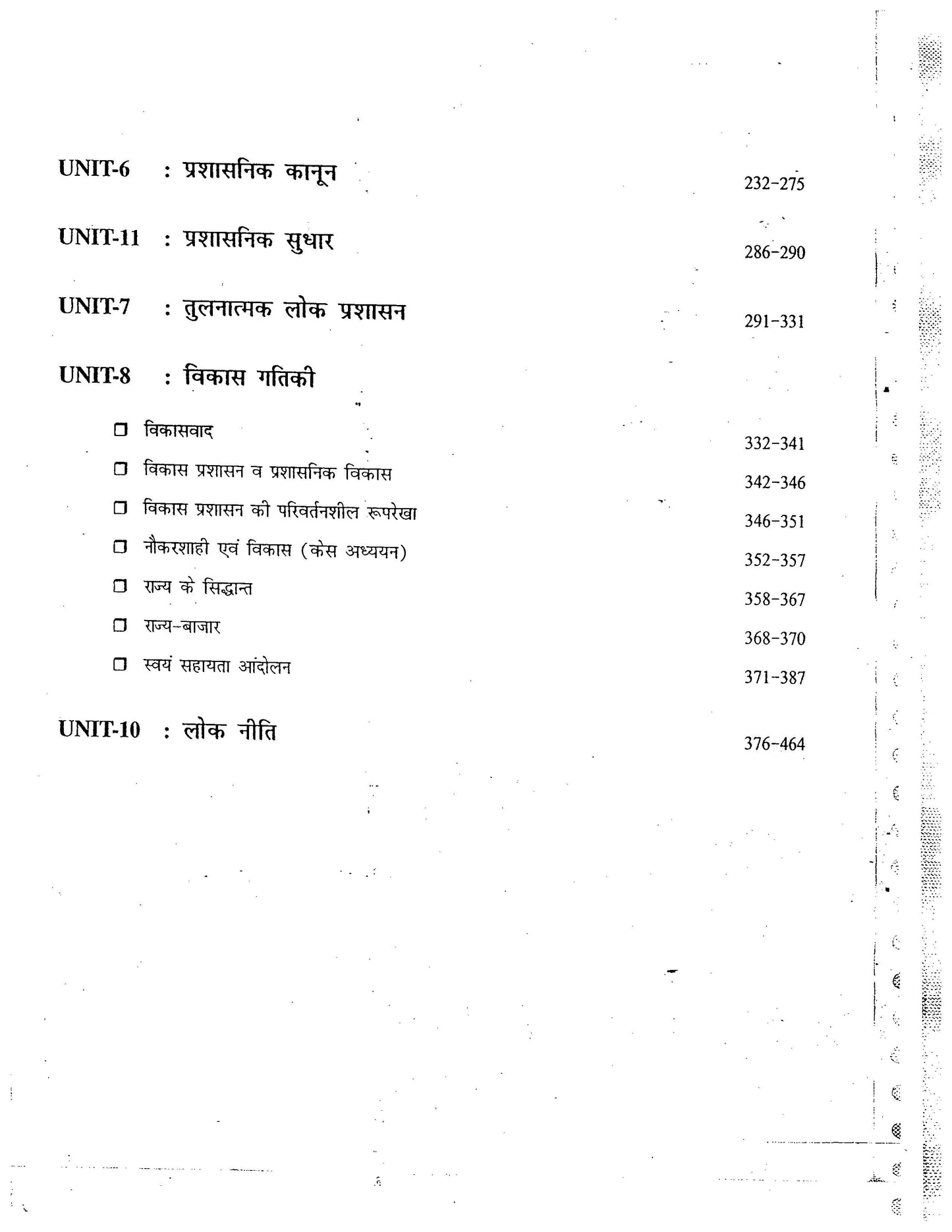 Public Administration Synergy Abhay Kumar (Printed Notes)हिन्दी माध्यम