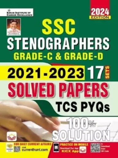 SSC Stenographer Grade C & Grade D Solved Papers Total 17 TCS PYQs 2024 Edition