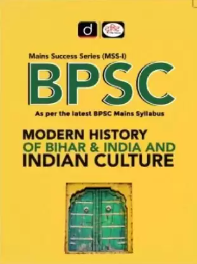 Drishti BPSC Mains Success Series/मेन्स सक्सेस सीरीज MSS-1 Modern History Of Bihar & India And Indian Culture|बिहार,भारत का आधुनिक इतिहास एवं भारतीय संस्कृति (English/Hindi Medium)