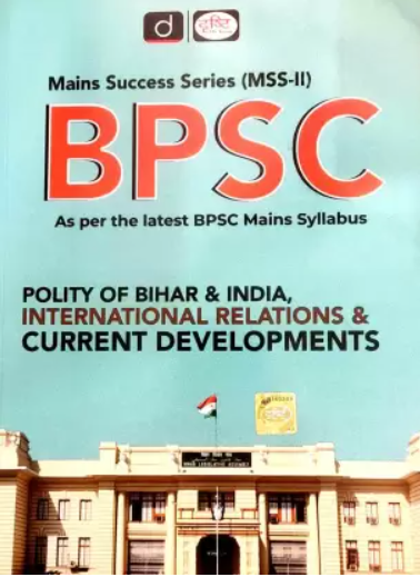 Drishti BPSC Mains Success Series/मेन्स सक्सेस सीरीज MSS-2 Polity Of Bihar & India,International Relation & Current Development|बिहार,भारत का राजव्यवस्था अंतर्राष्ट्रीय संबंध तथा वर्तमान घटनाक्रम (English/Hindi Medium)