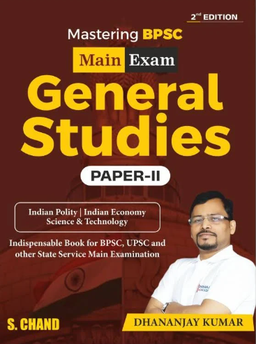 Mastering BPSC Mains Exam General Studies|सामान्य अध्ययन Paper 2 By- Dhananjay Kumar S.Chand Publication