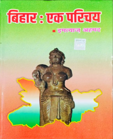BIHAR Ek Parichay By- Imtiyaz Ahmad