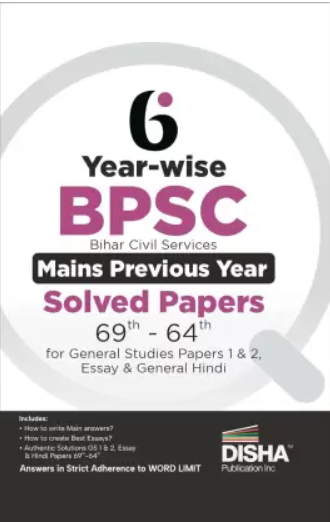 6 Years BPSC Mains Previous Year Solved Papers 64th-69th GS Paper 1 & 2 Essay & General Hindi