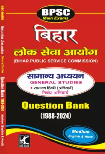 BPSC Mains GS Question Bank Unsolved (1988-2024)KBC Nano