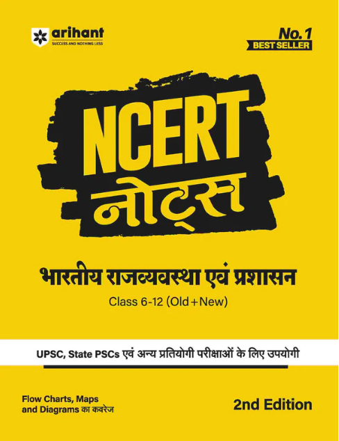 Arihant NCERT Notes Indian Polity & Governance Class 6 -12 (Old + New)