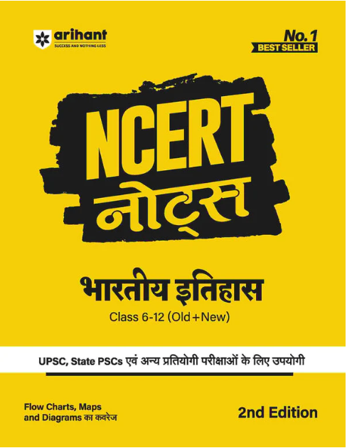 Arihant NCERT Notes Indian History Class 6 -12 (Old + New) for UPSC, State PSC and Other Competitive Exams