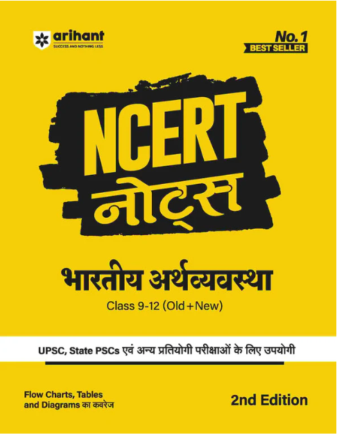 Arihant  NCERT Notes Indian Economy Class 9 -12 (Old + New)