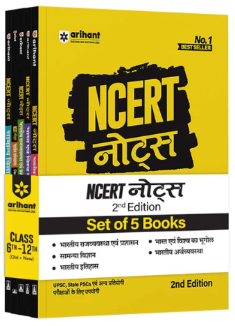 Arihant NCERT Notes (Old + New) Combine Set