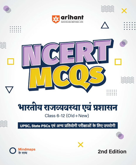 Arihant NCERT MCQS Indian Polity & Governance Class 6-12 (Old+New)