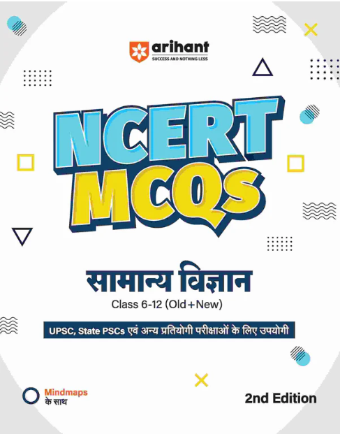 Arihant NCERT MCQS General Science Class 6 -12 (Old+New)