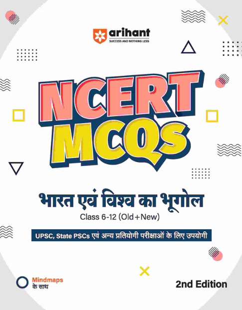 Arihant NCERT MCQs India and World Geography  Class 6 -12 (Old+New)