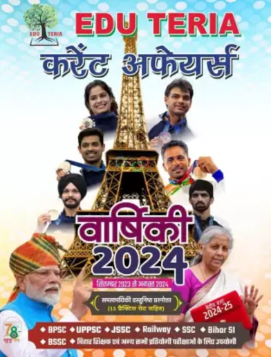 Eduteria Current Affairs Yearly 2024(From Sept. 2023 To Sept. 2024)