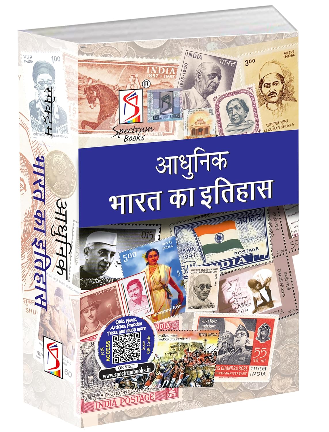 A Brief History of Modern India|आधुनिक भारत का इतिहास By Rajiv Ahir {Spectrum Publication) For Civil Services Exam | State Administrative Exams - 2024/Edition