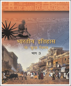 Class - 12 (Book 3 ) Themes In Indian History Part - III