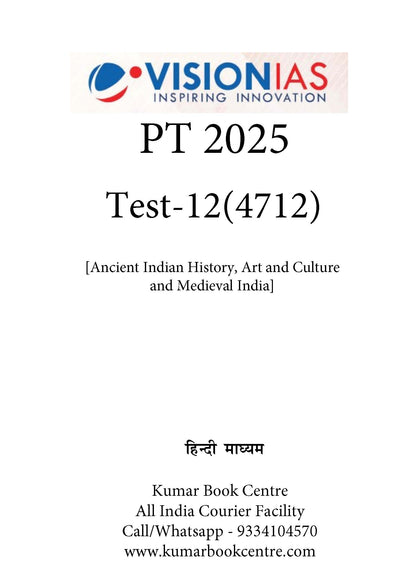 Vision IAS PT Test -12 (4712) 2025