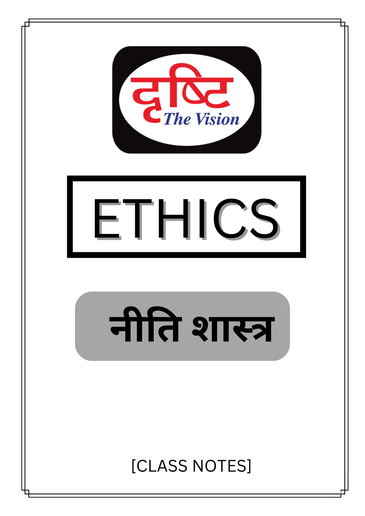 Drishti IAS ETHICS|नीति शास्त्र (Class Notes)Hindi Medium