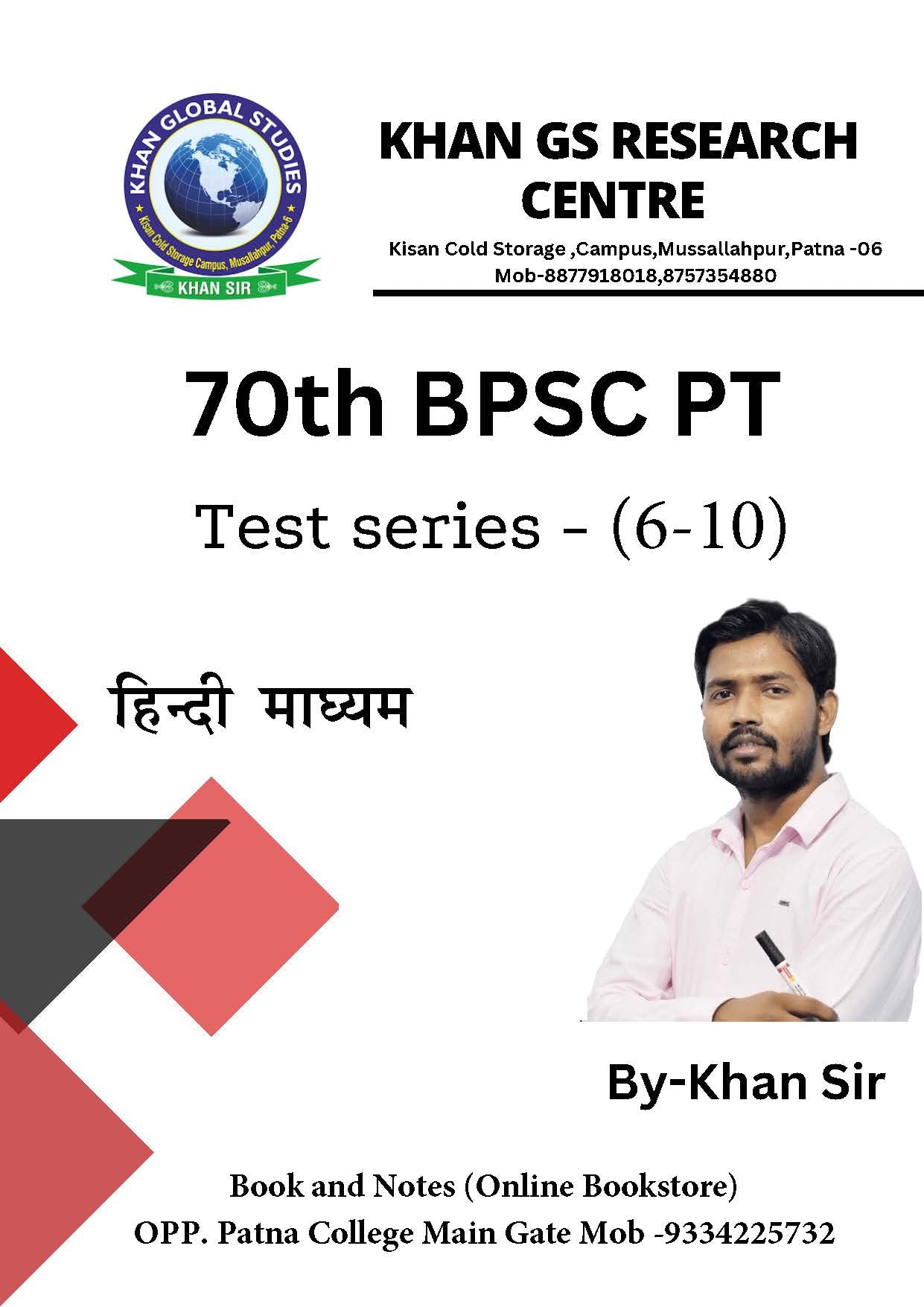 70th BPSC KGS(Khan Global Studies) Test - 6-10 (Combine Set)