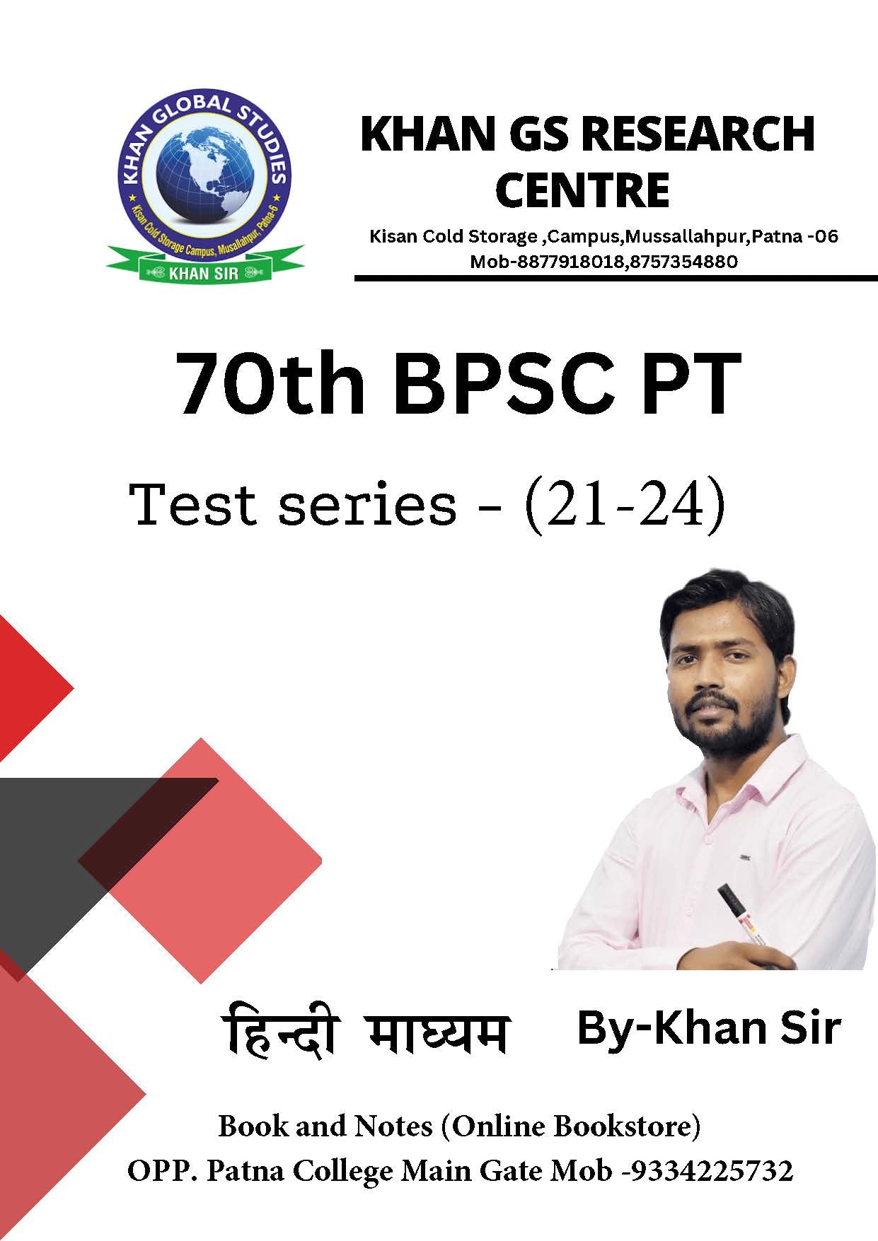 70th BPSC KGS(Khan Global Studies) Test - 21-24 (Combine Set)