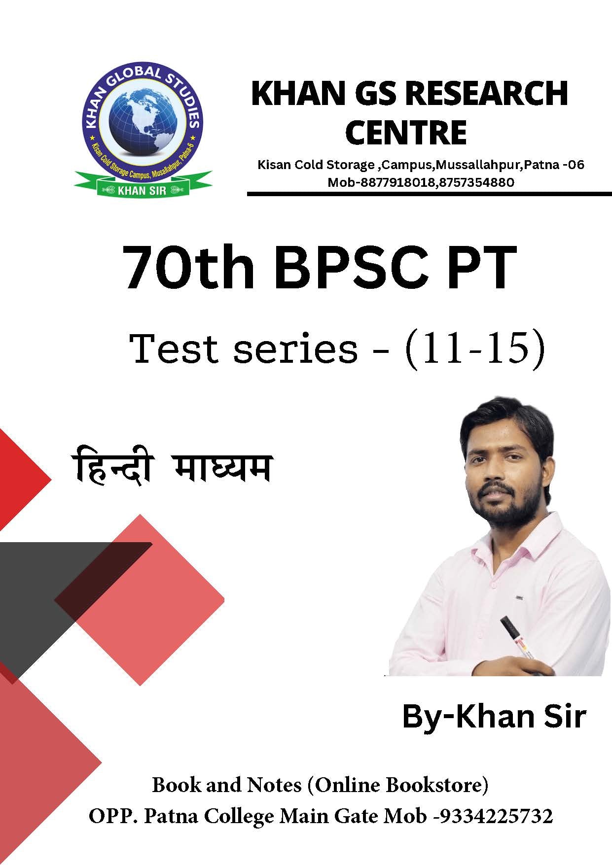 70th BPSC KGS(Khan Global Studies) Test - 11-15 (Combine Set)