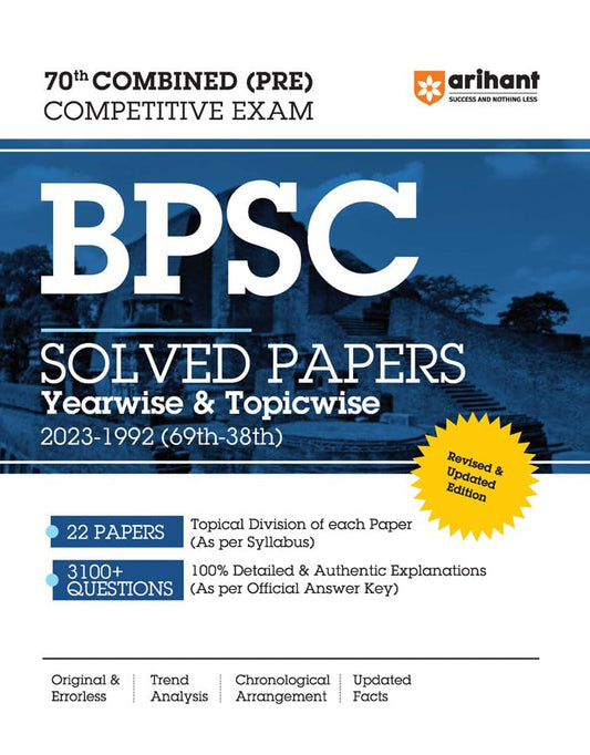 Arihant BPSC 70th Combined (Pre) Competitive Exam (BPSC) Solved Papers Years wise & Topicwise 2023-1992 (69th -38th)