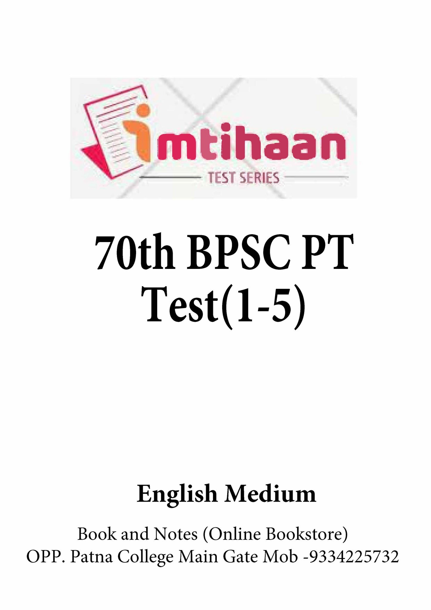 70th BPSC PT Imtihan Test - (1-5)