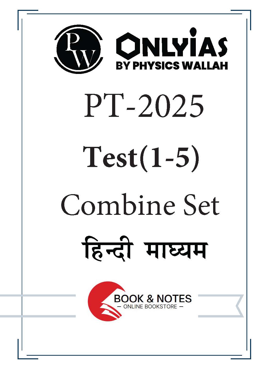 Only IAS By Physics Wallah IAS PT Test - 1 to 5  (Combine Set) 2025