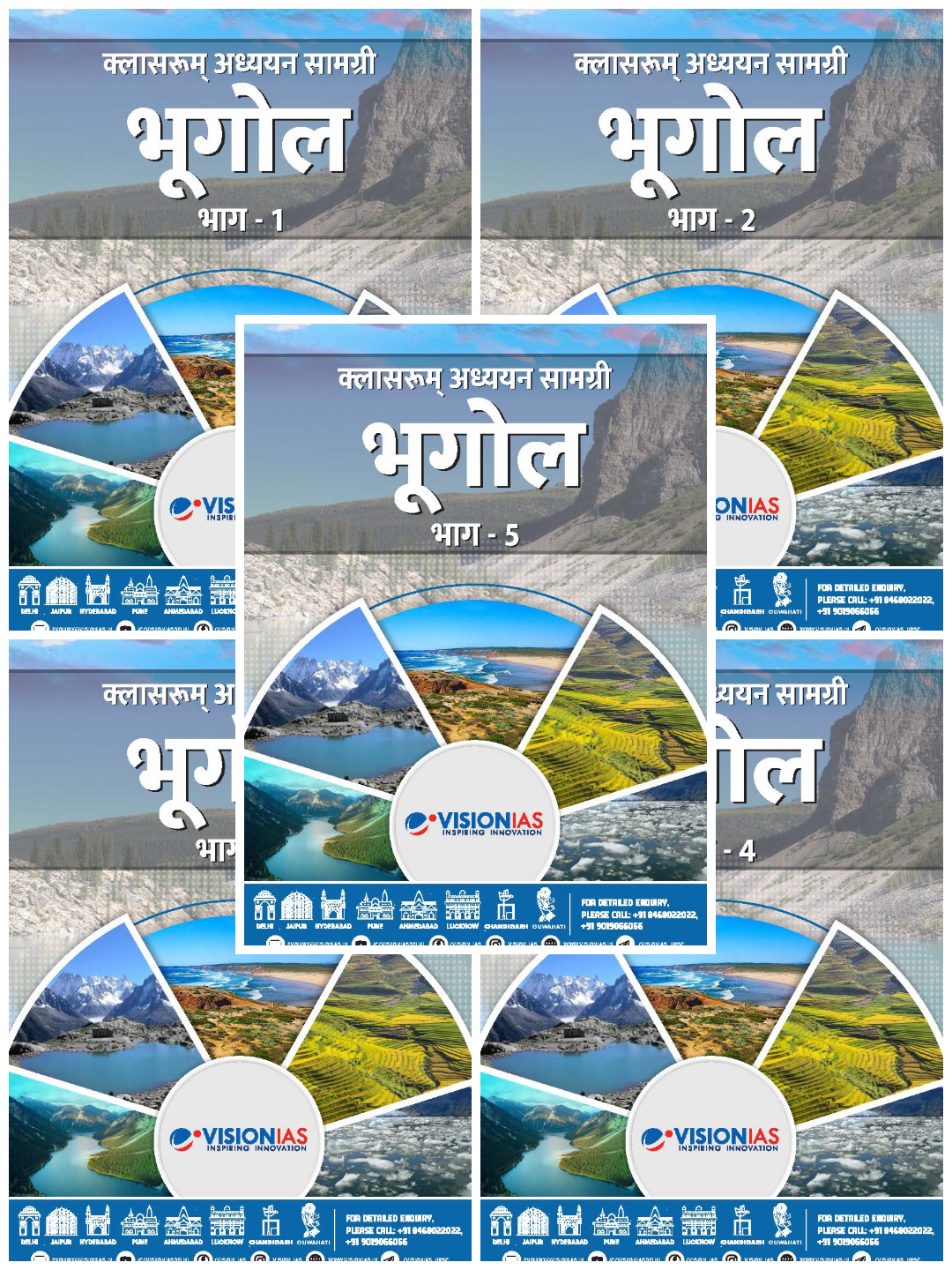 Geography|भूगोल Vision IAS Classroom Study Material General Studies (English/Hindi Medium)