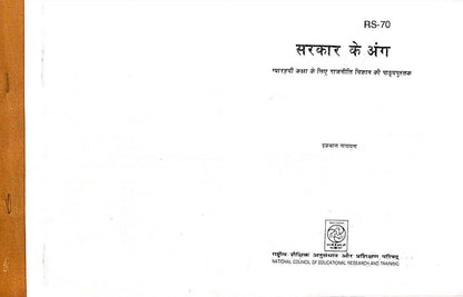 OLD NCERT Polity Class 11 - Organs Of Government , Society State and Government & Indian cons. and admini.(3 Books)