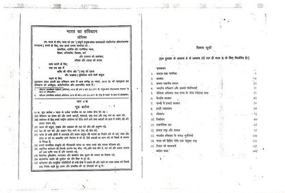 OLD NCERT Polity Class 9 & 10-Our Government (How it Function)