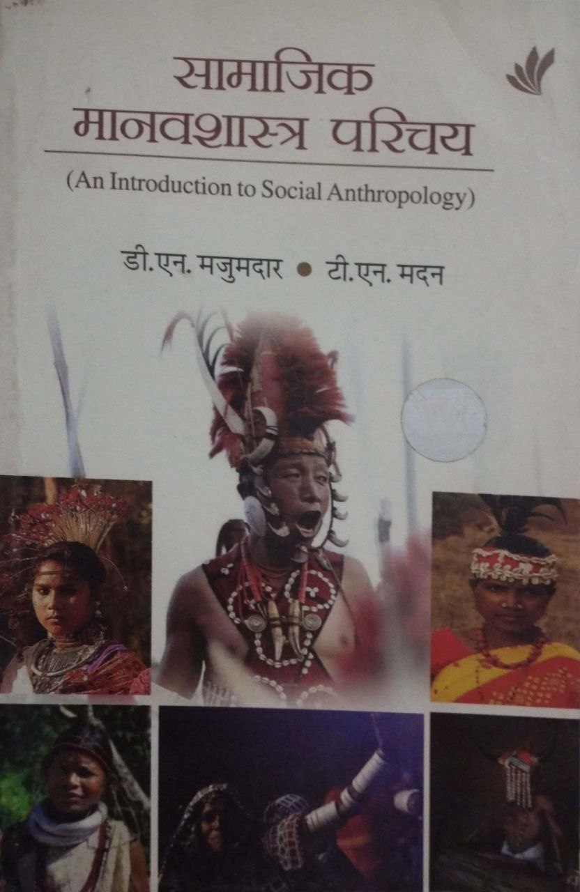 An Introduction To Social Anthropology By-D.N.Majumdar & T.N.Madan(English/Hindi Medium)