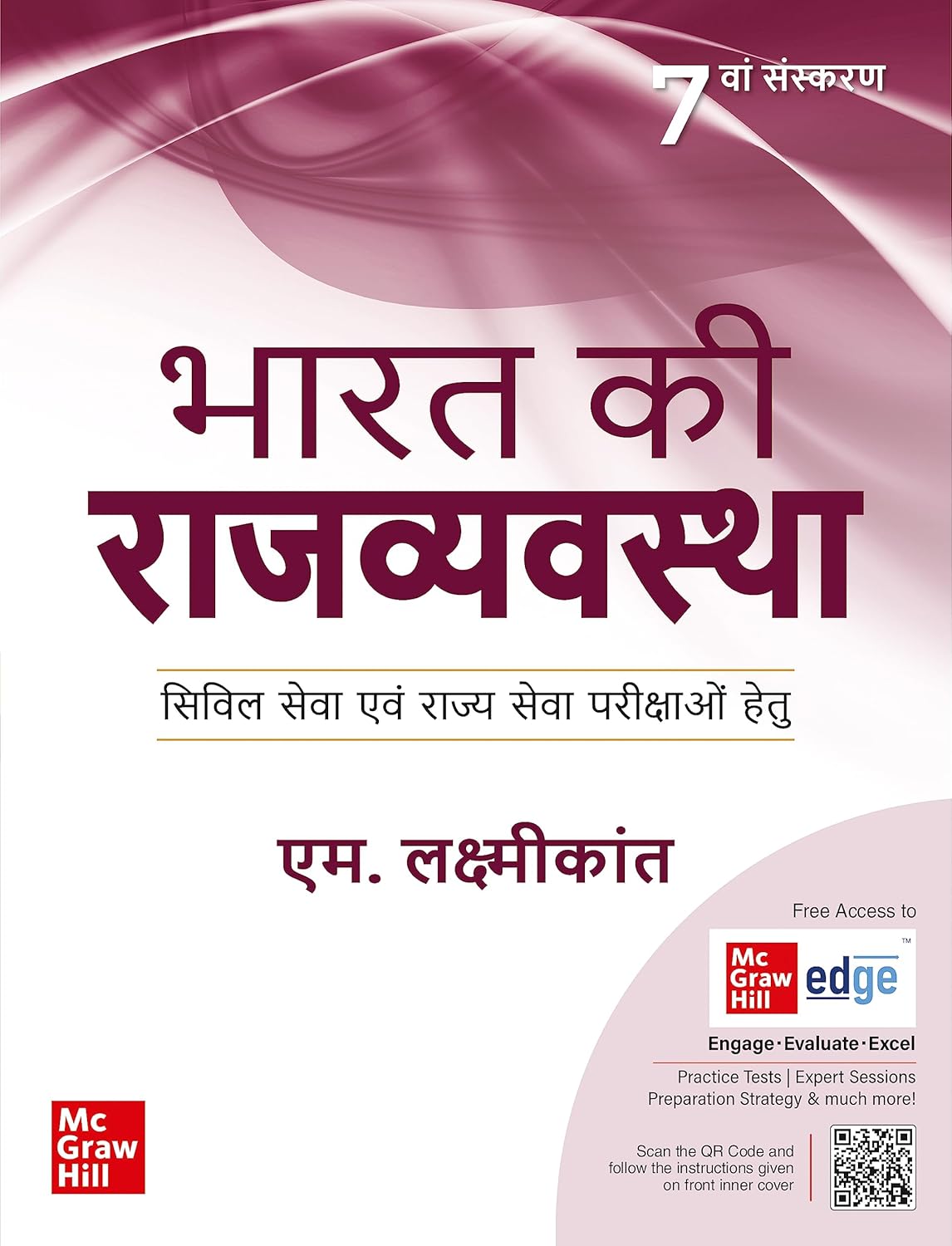 Indian Polity|भारत की राजव्यवस्था By M Laxmikanth | 7th Edition | Useful for UPSC And State PSCs exams.