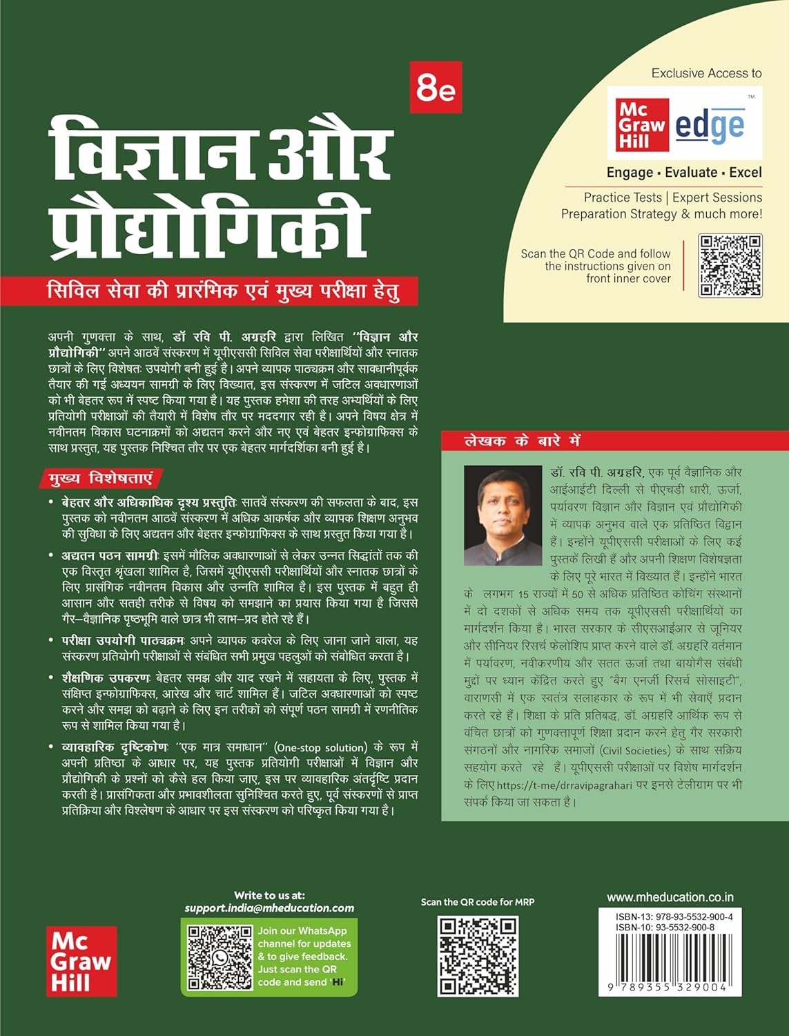 Science and Technology|विज्ञान और प्रौद्योगिकी by Ravi P Agrahari | 8th Edition Useful for UPSC & State pcs Exams.