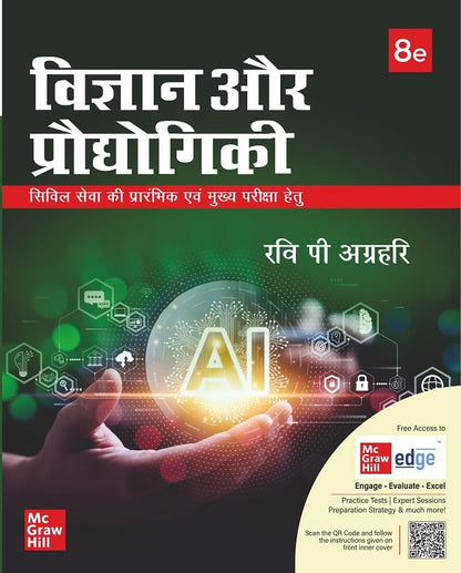 Science and Technology|विज्ञान और प्रौद्योगिकी by Ravi P Agrahari | 8th Edition Useful for UPSC & State pcs Exams.