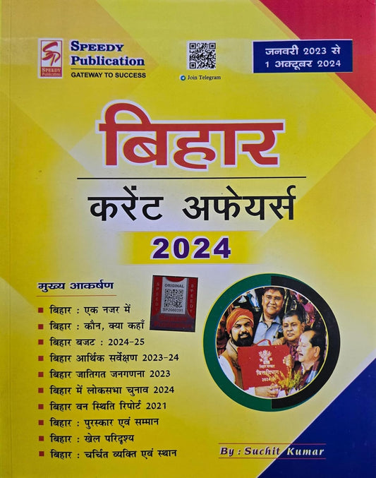 Speedy Bihar Current Affairs January 2023 To 1 October 2024